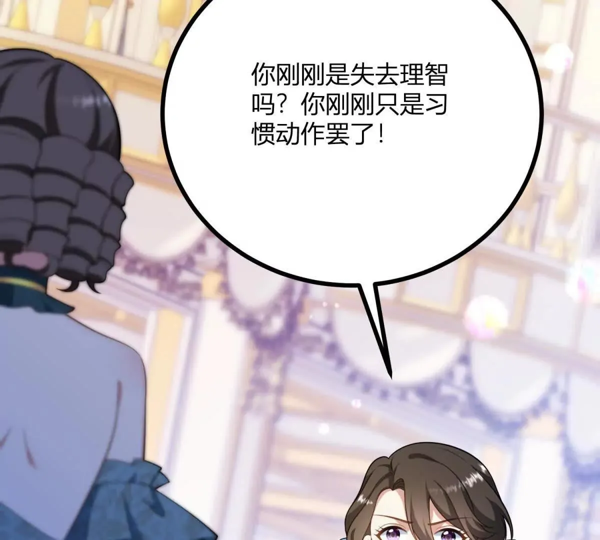 第125话 卡尔内的爆发21