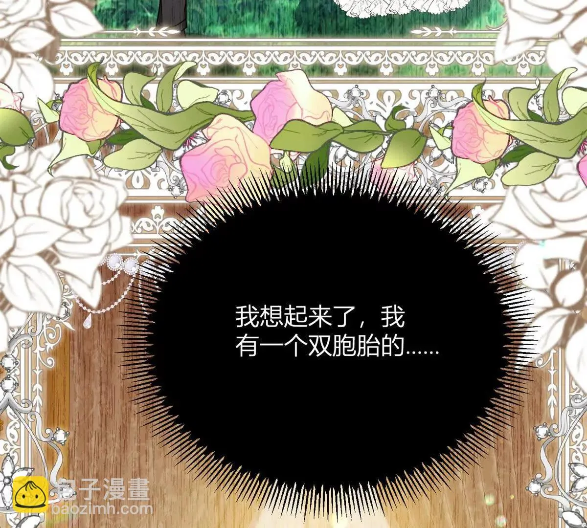 第127话 我有双胞胎哥哥？7