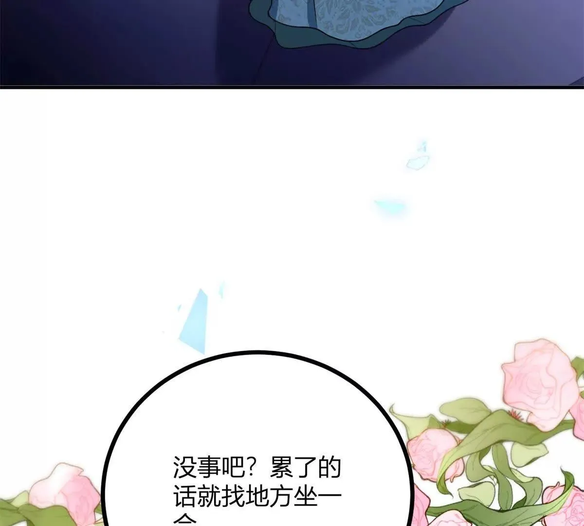 第126话 记忆中的孩童19