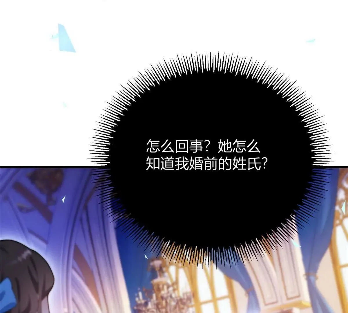 第125话 卡尔内的爆发54