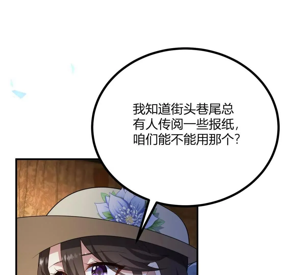 第130话 舆论战45