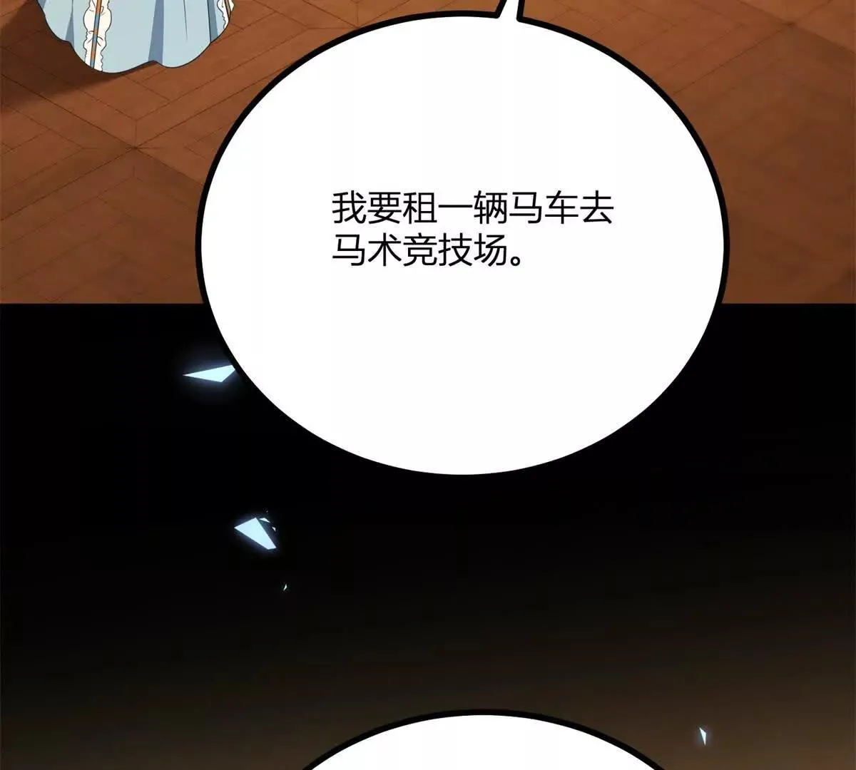 第129话 逆转命运的第一步47