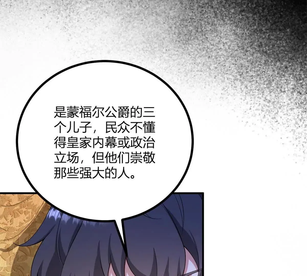 第130话 舆论战17