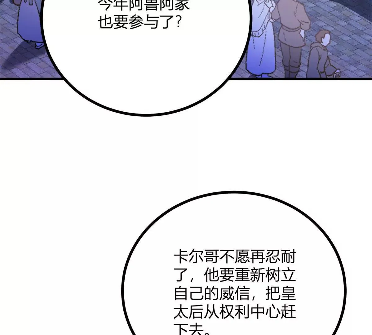 第130话 舆论战5