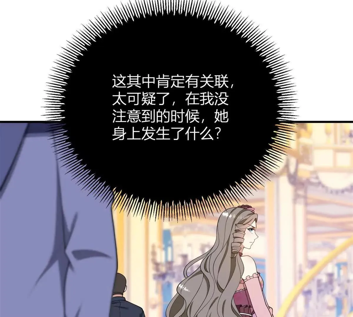 第126话 记忆中的孩童32