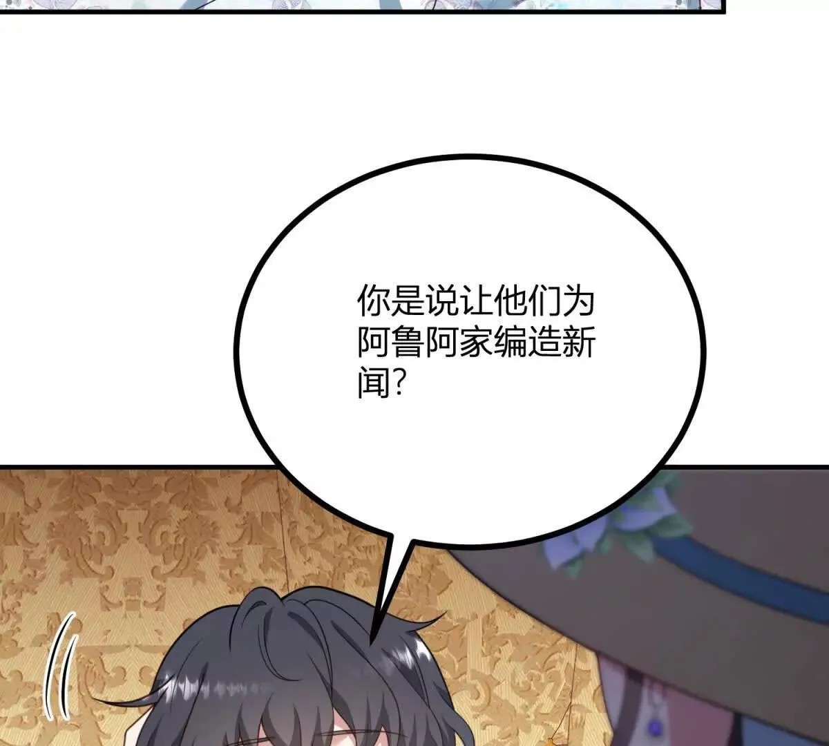 第130话 舆论战51
