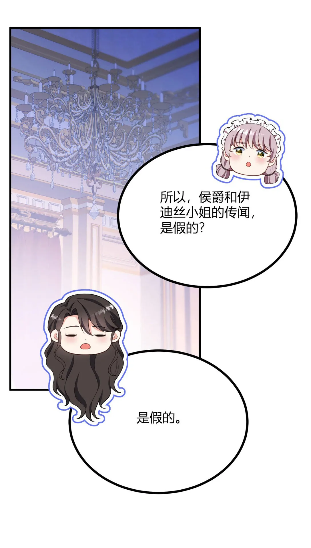 第121话 与琼的关系改变17
