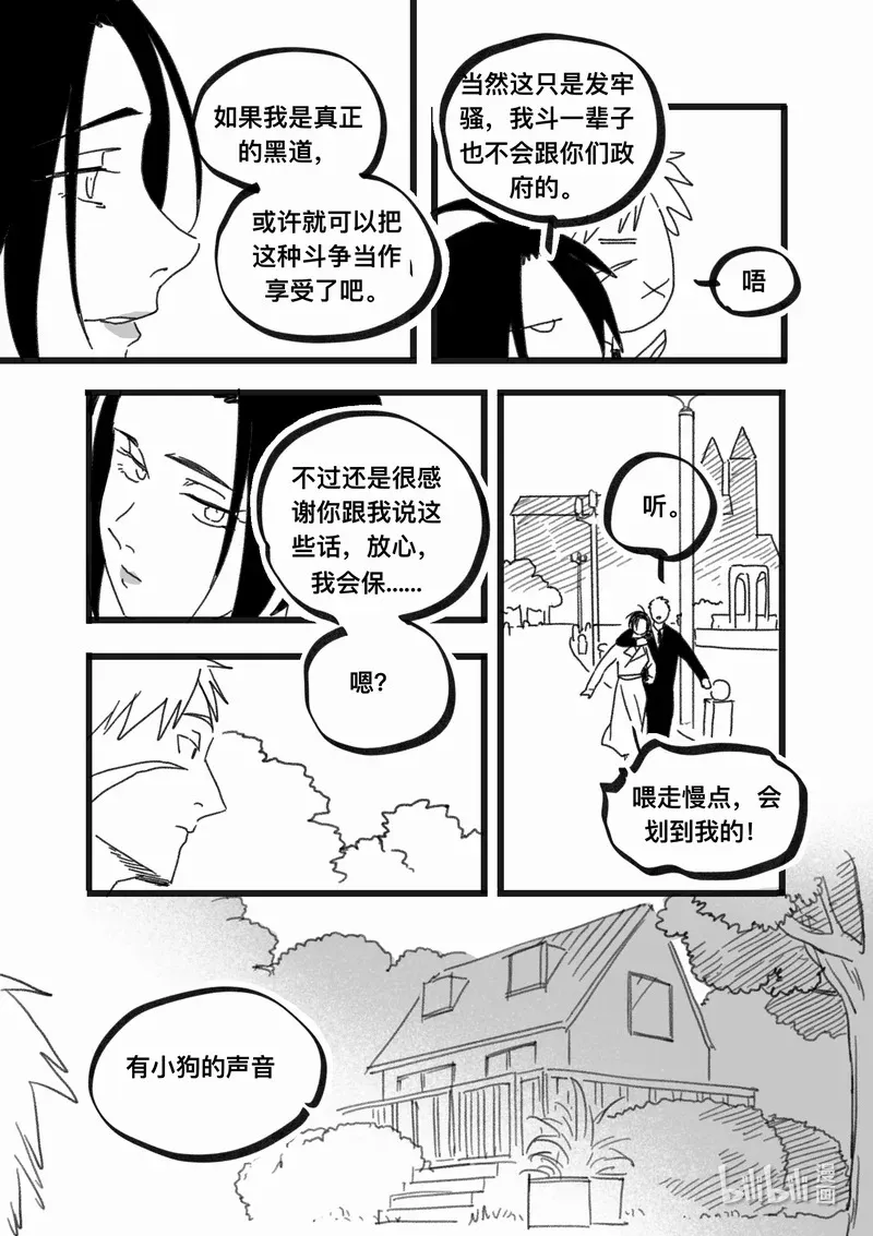 Act. 100 柯基庄园35