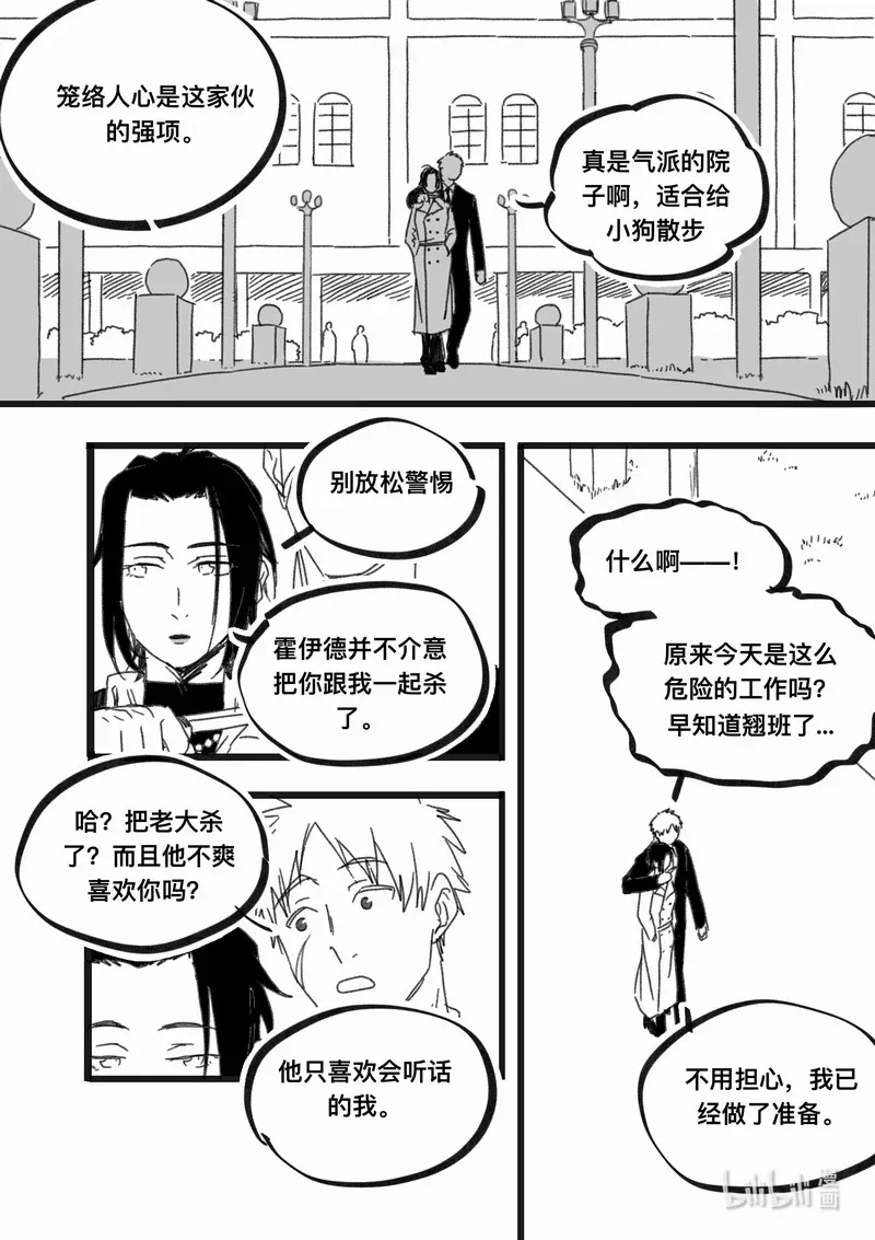 Act. 100 柯基庄园33