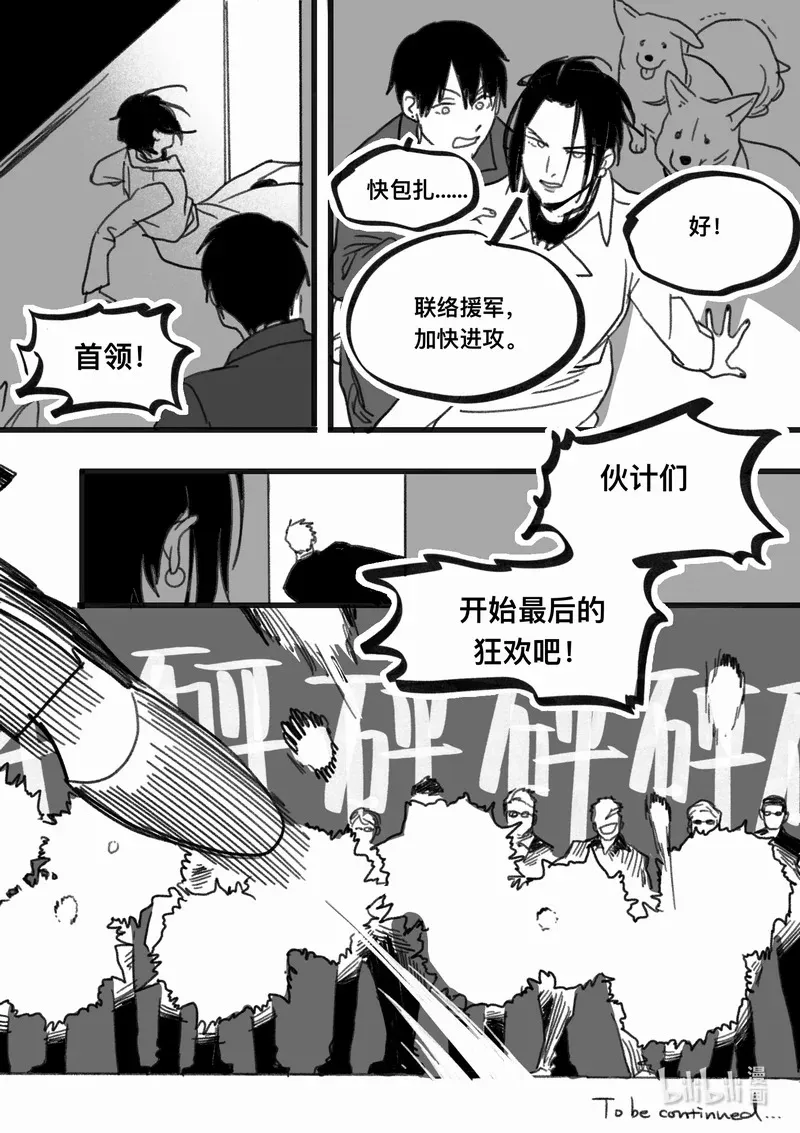 Act. 101 柯基庄园411