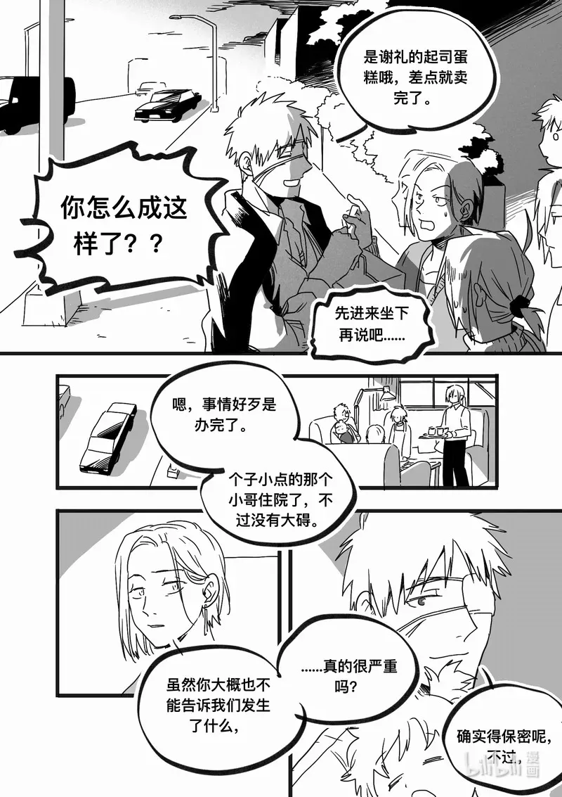 Act. 99 柯基庄园21