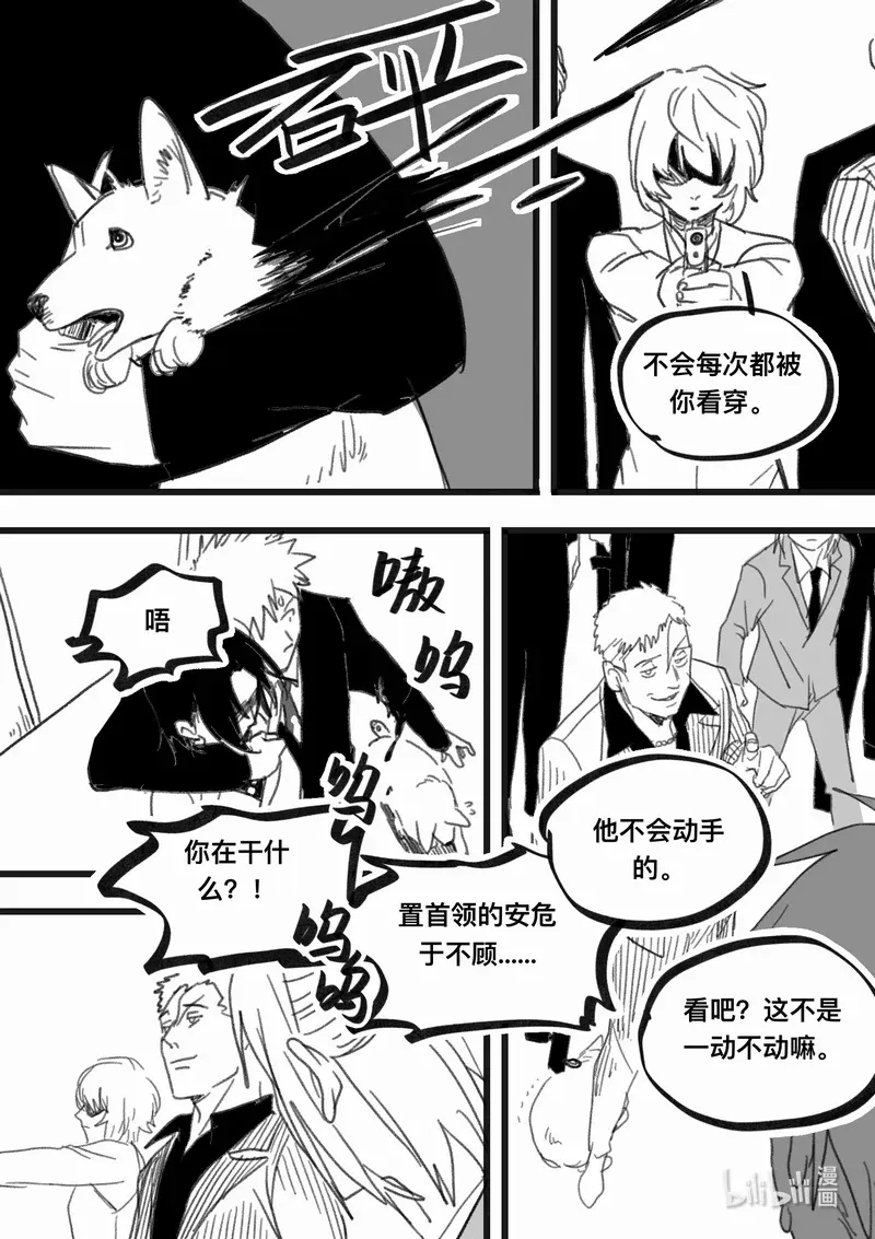 Act. 101 柯基庄园43