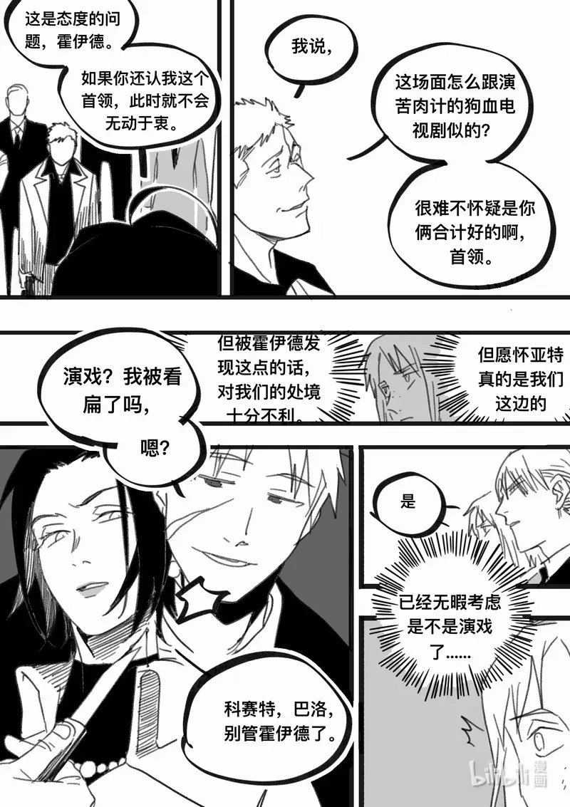 Act. 101 柯基庄园44