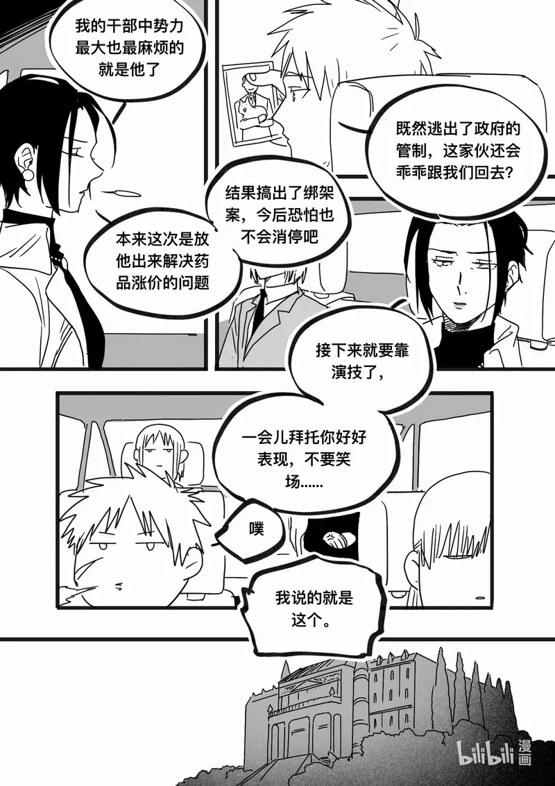 Act. 99 柯基庄园23