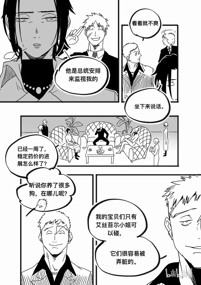 Act. 99 柯基庄园26