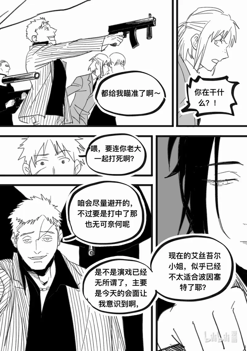 Act. 101 柯基庄园45