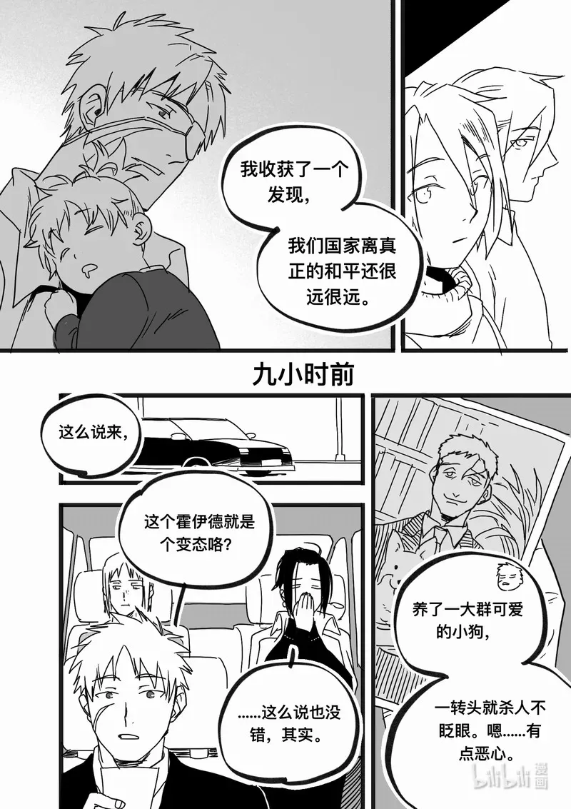 Act. 99 柯基庄园22