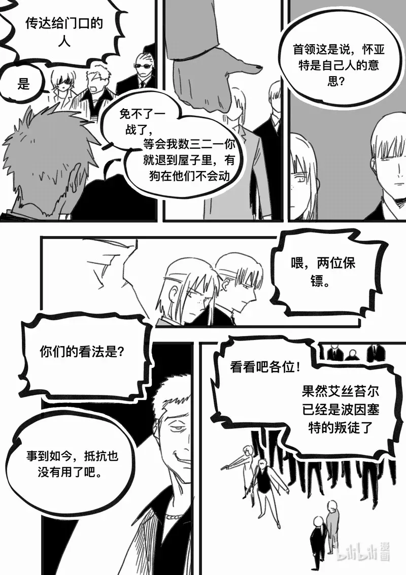 Act. 101 柯基庄园49