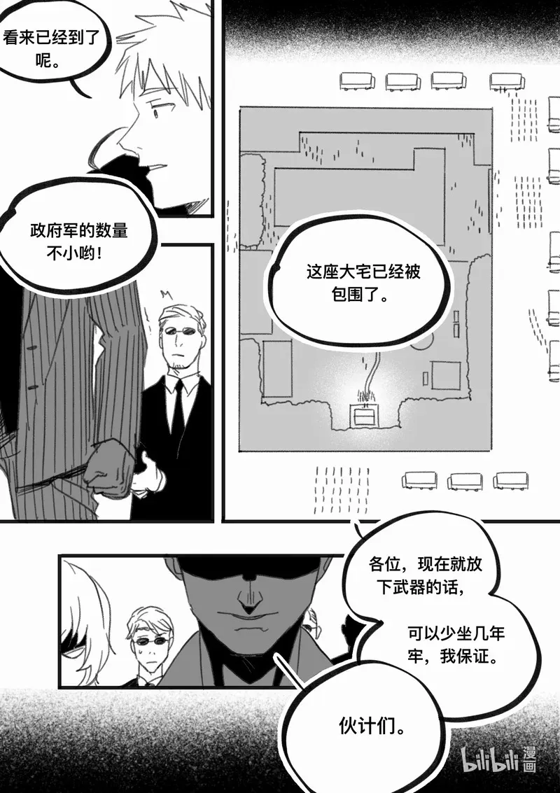 Act. 101 柯基庄园47