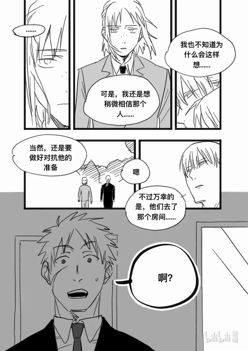 Act. 100 柯基庄园37