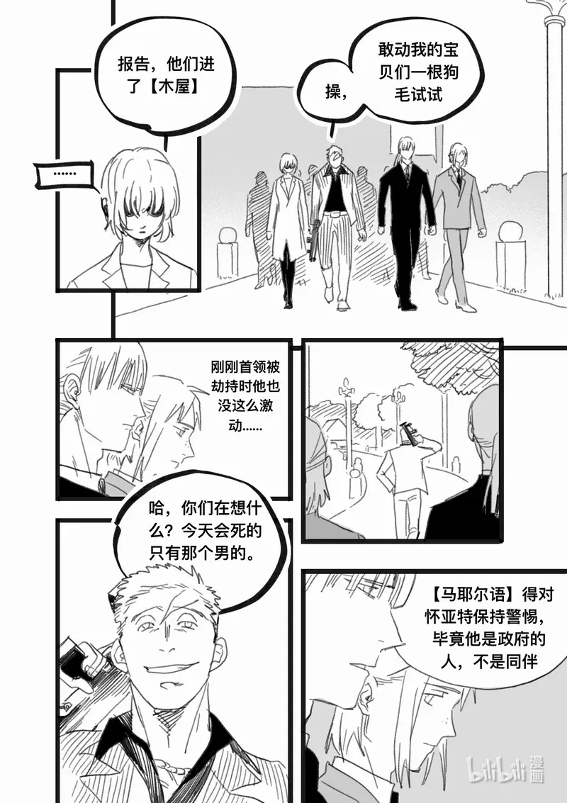 Act. 100 柯基庄园36