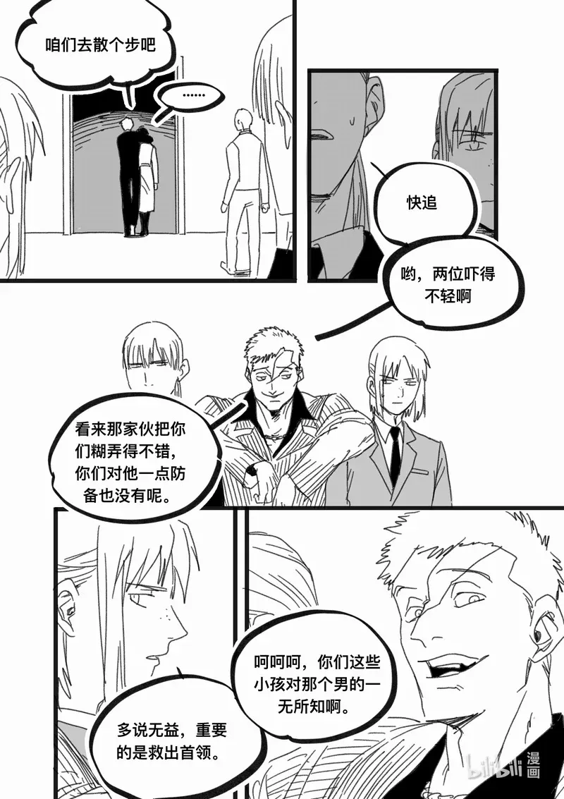 Act. 100 柯基庄园32
