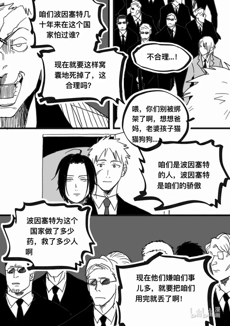 Act. 101 柯基庄园48