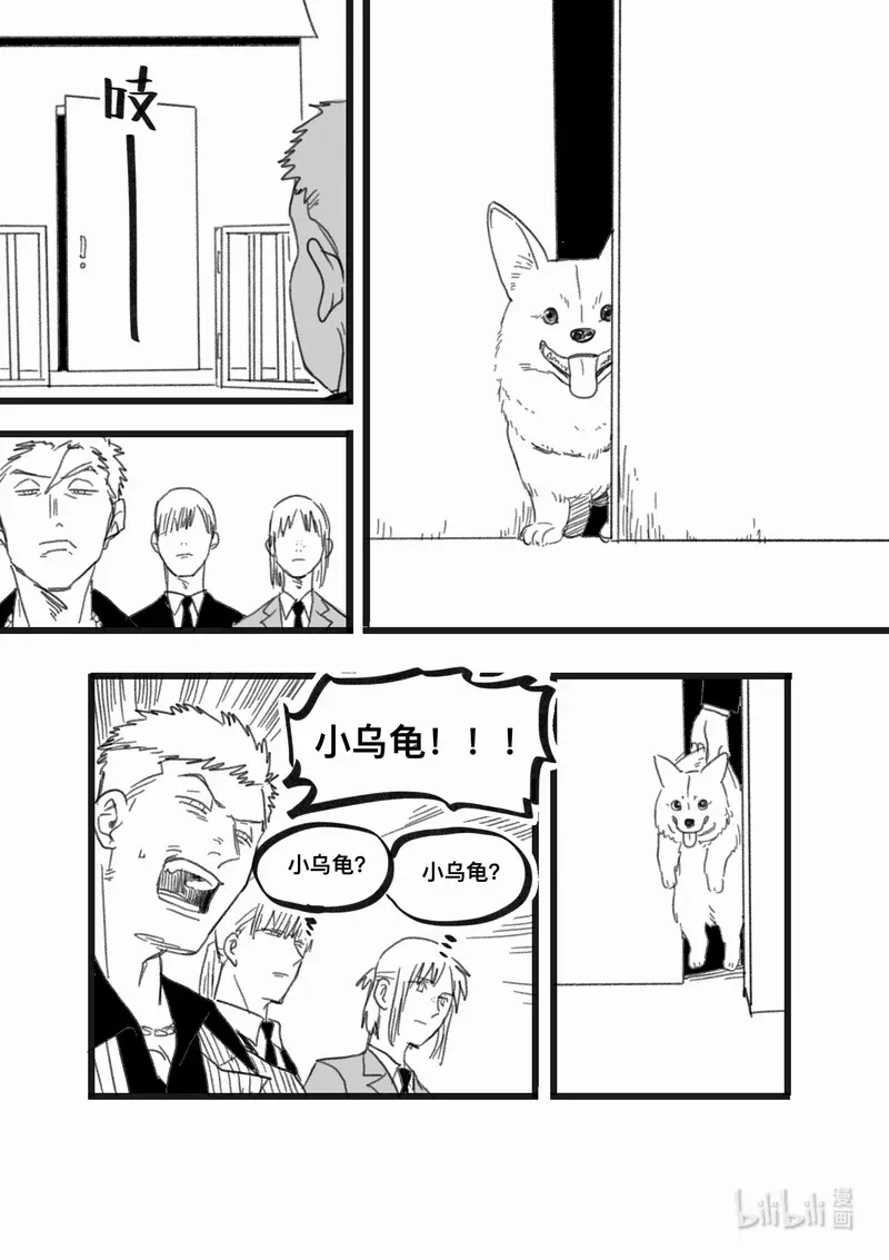 Act. 100 柯基庄园311