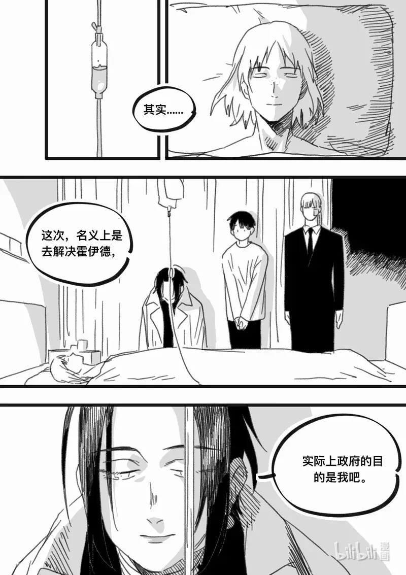 Act. 101 柯基庄园41