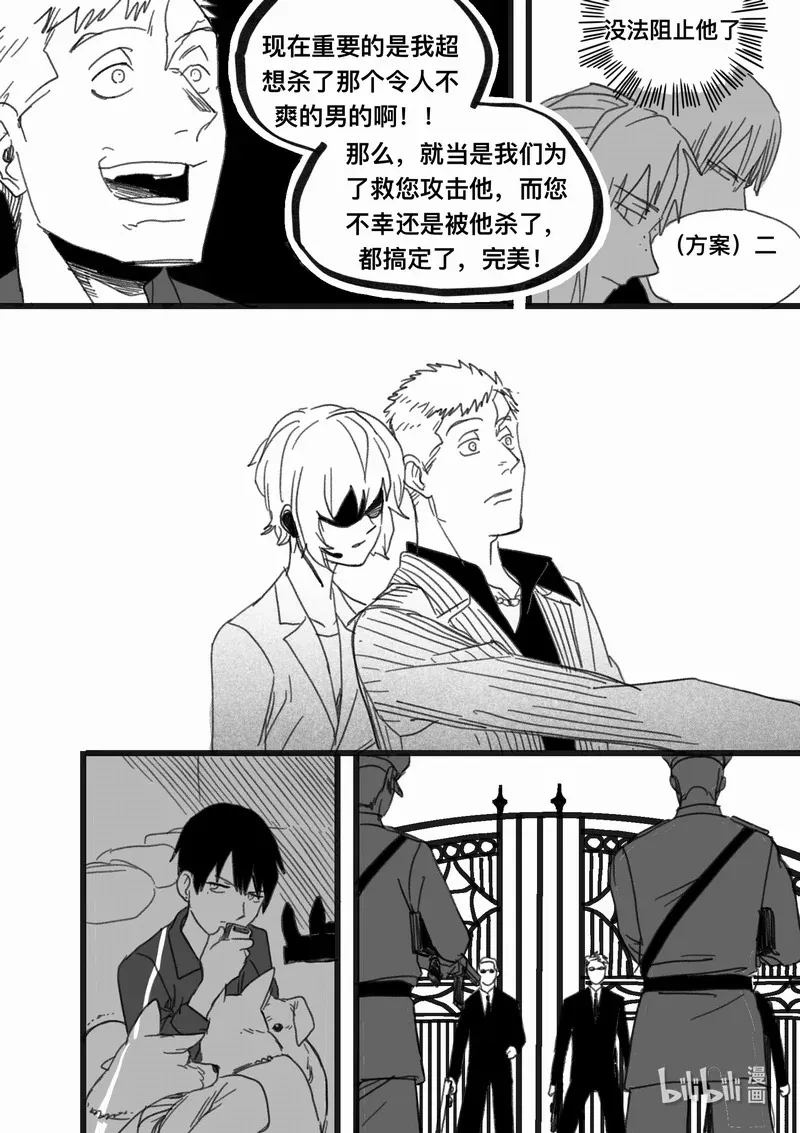 Act. 101 柯基庄园46