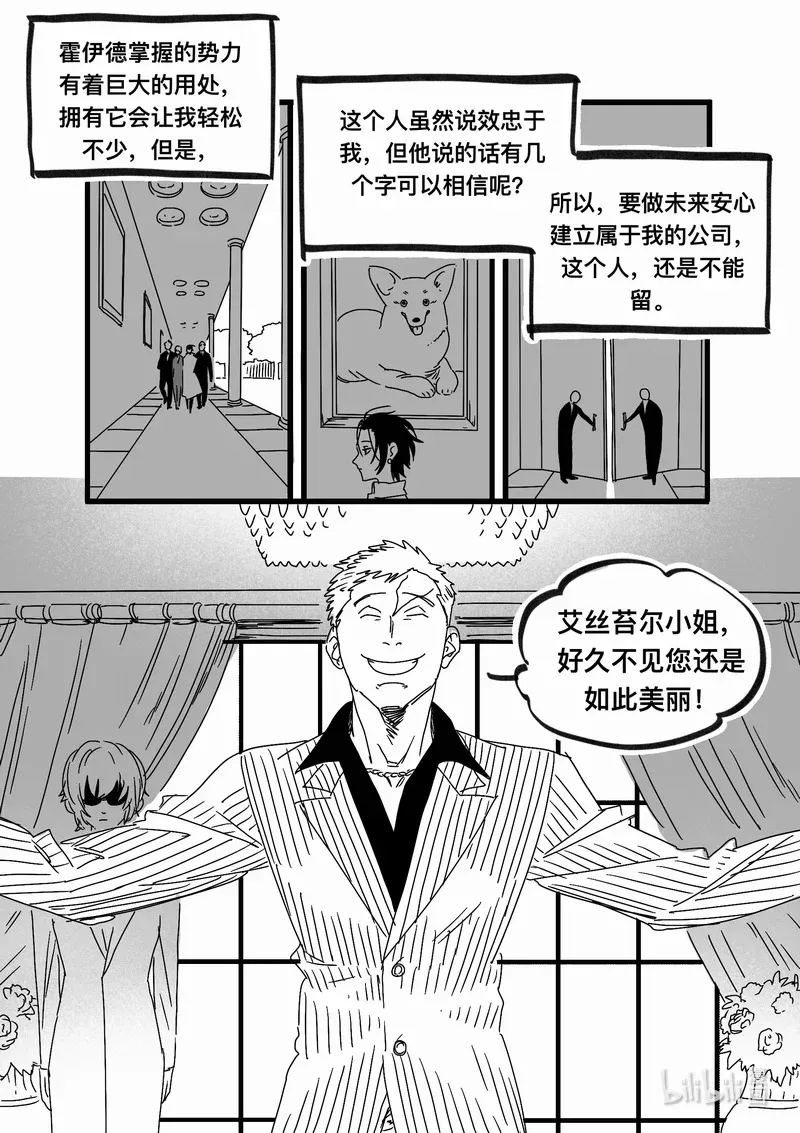 Act. 99 柯基庄园24