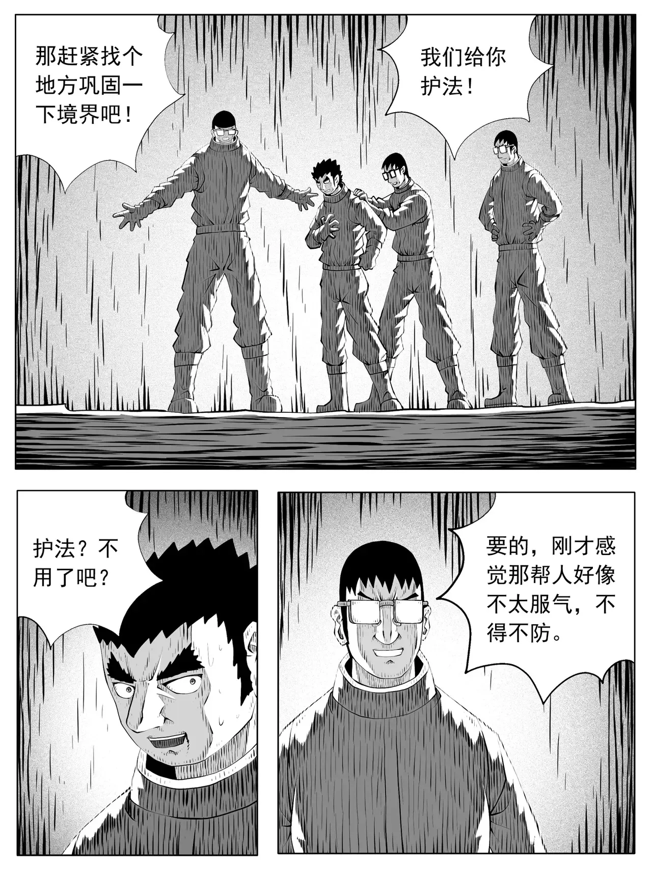 第192回7
