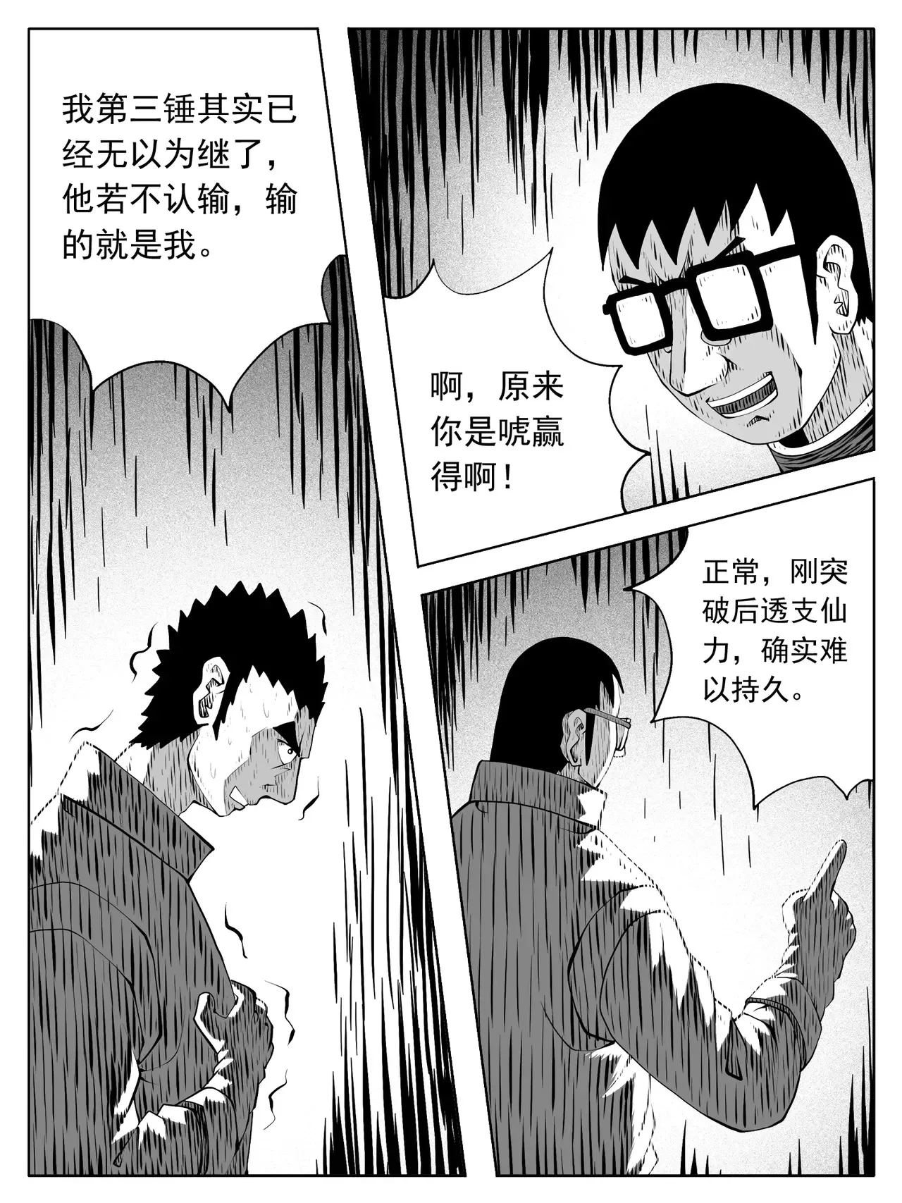 第192回6