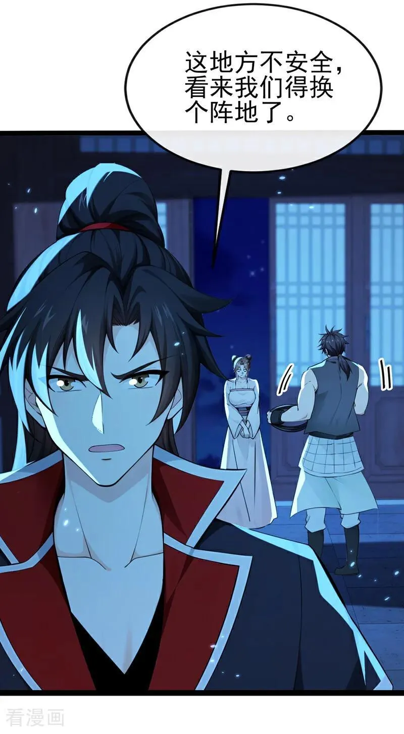 第239话 这是……妖气？17