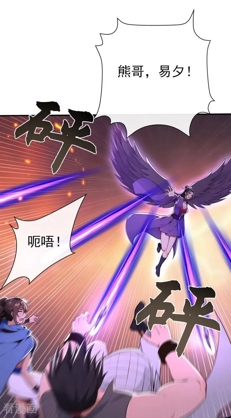 第235话 我这就开炉炼丹！3