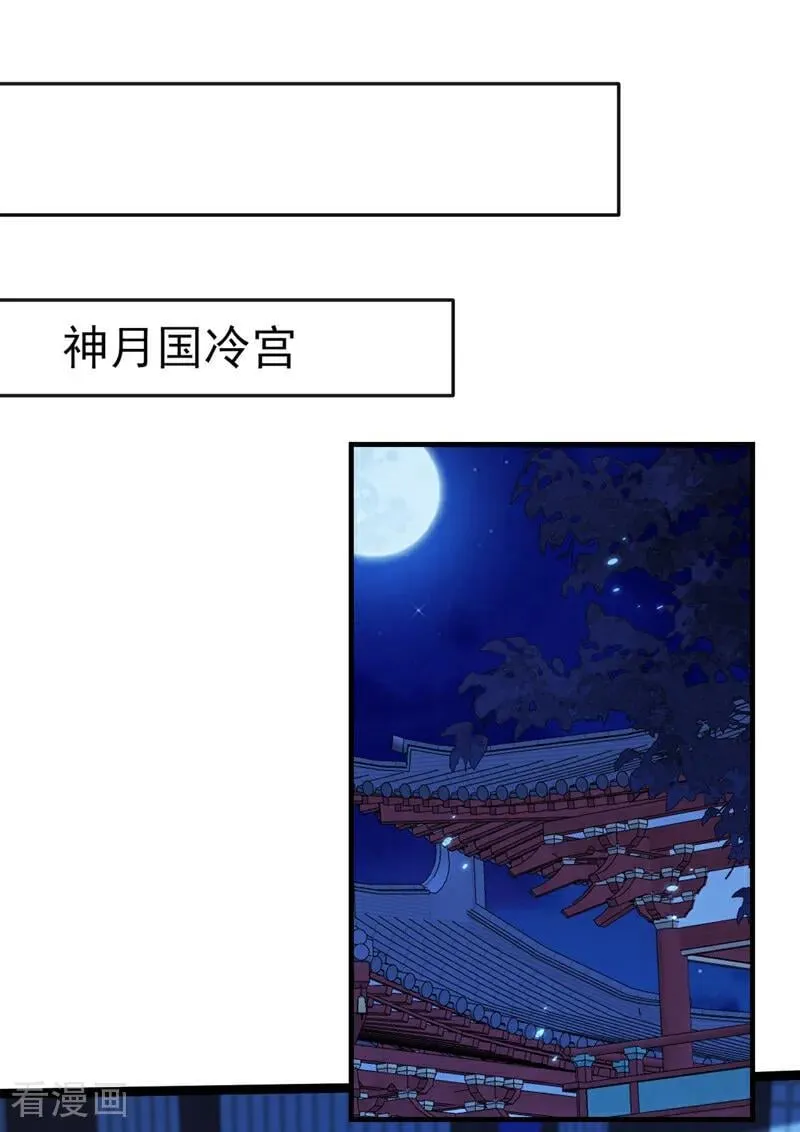 第238话 糟糕，大意了！29