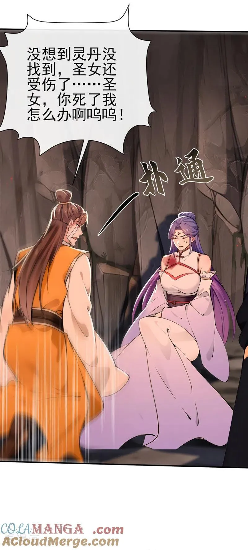 第235话 我这就开炉炼丹！18