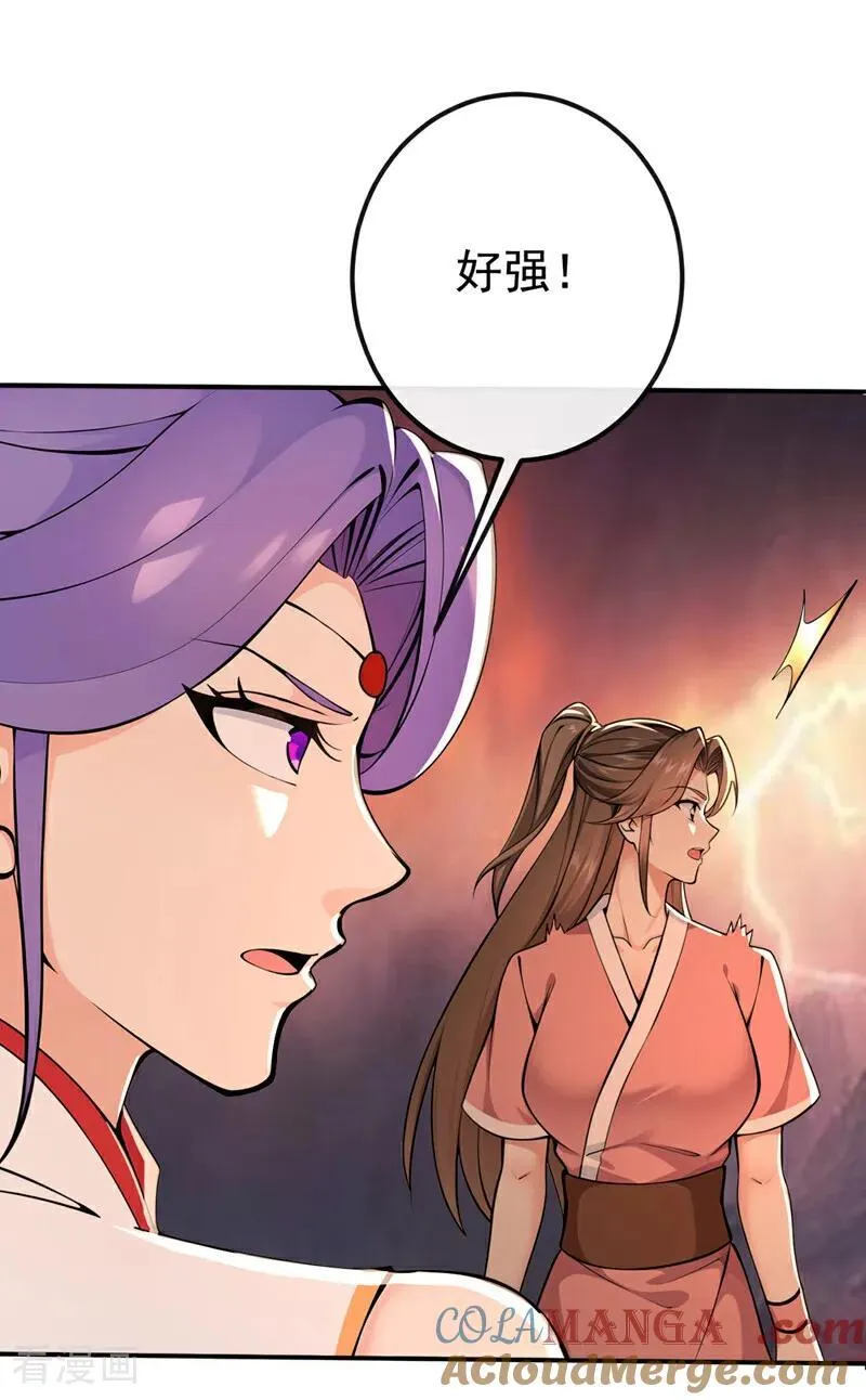 第233话 你投靠了妖族？！12