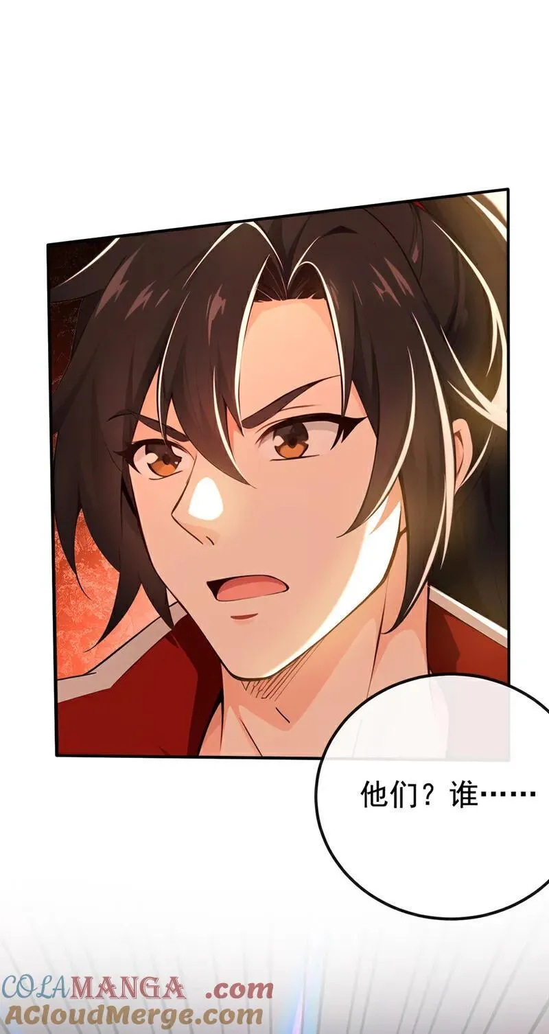第233话 你投靠了妖族？！28