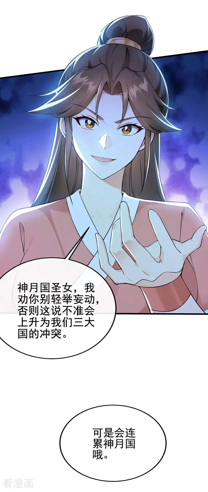 第233话 你投靠了妖族？！1