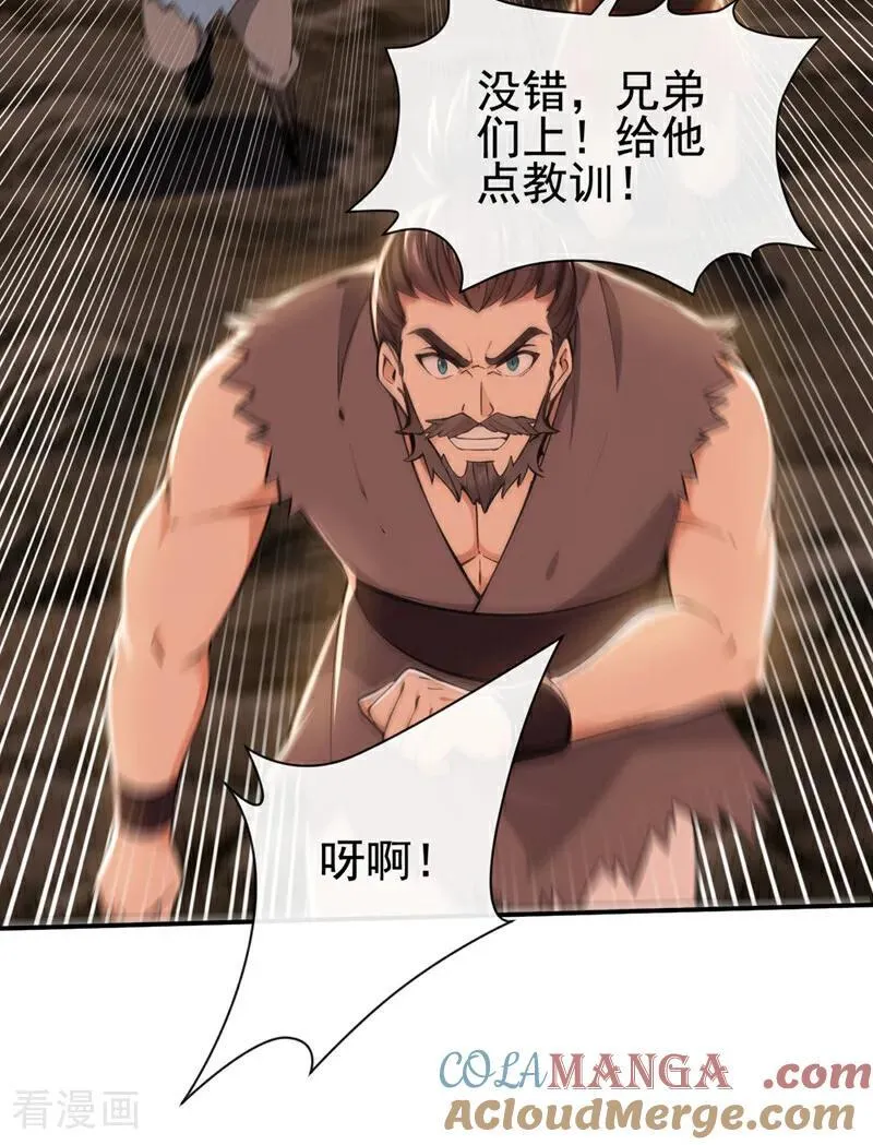 第233话 你投靠了妖族？！6