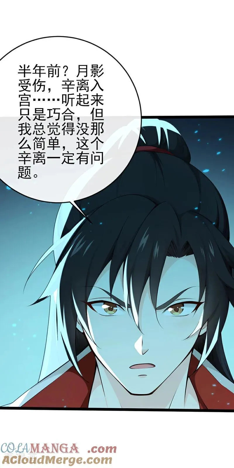 第239话 这是……妖气？10