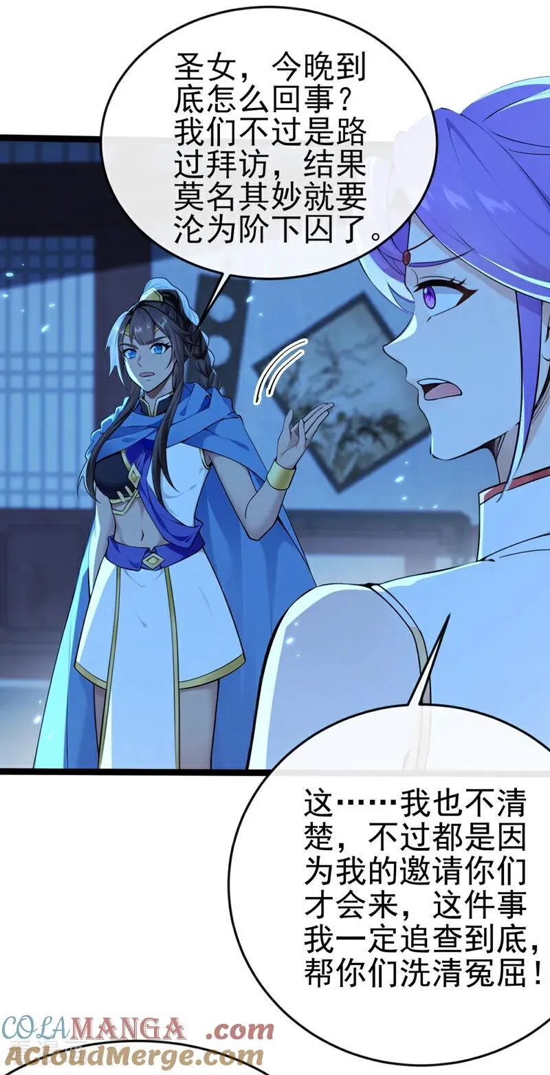 第238话 糟糕，大意了！32