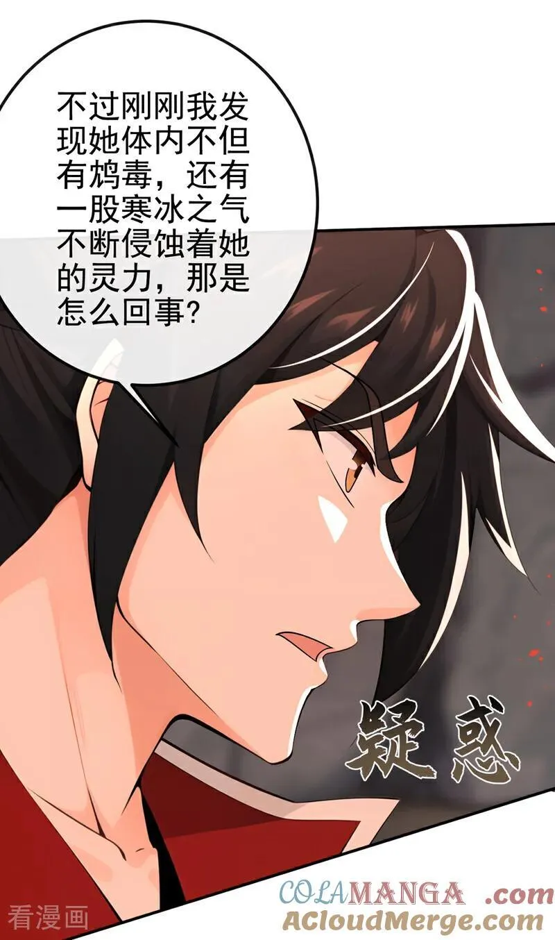 第235话 我这就开炉炼丹！16