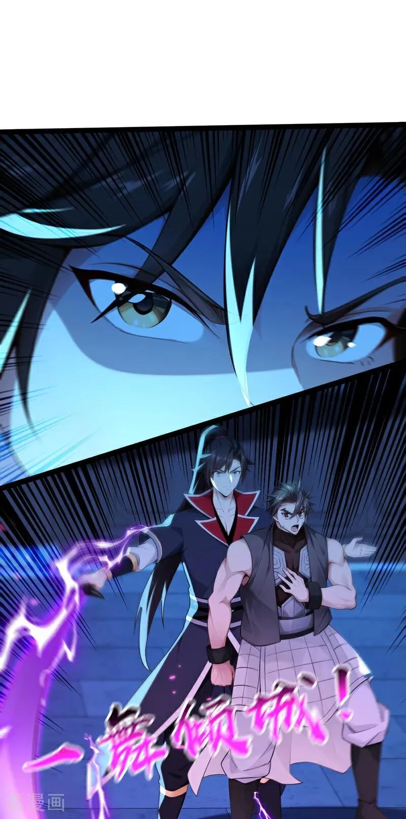 第239话 这是……妖气？23