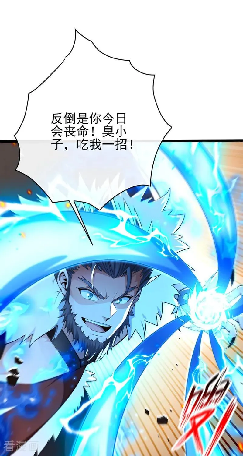 第234话 绝不能在此倒下1