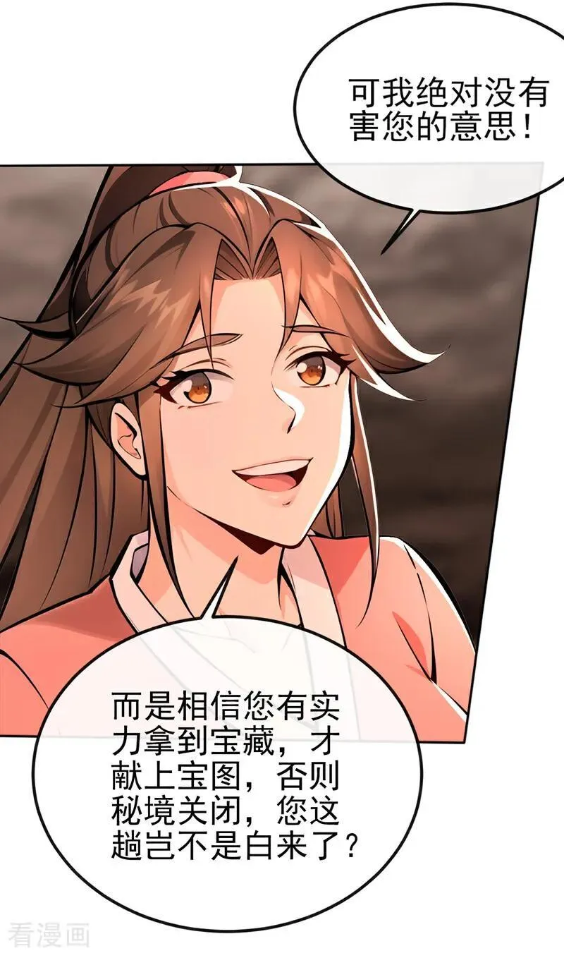 第236话 你打的什么主意23