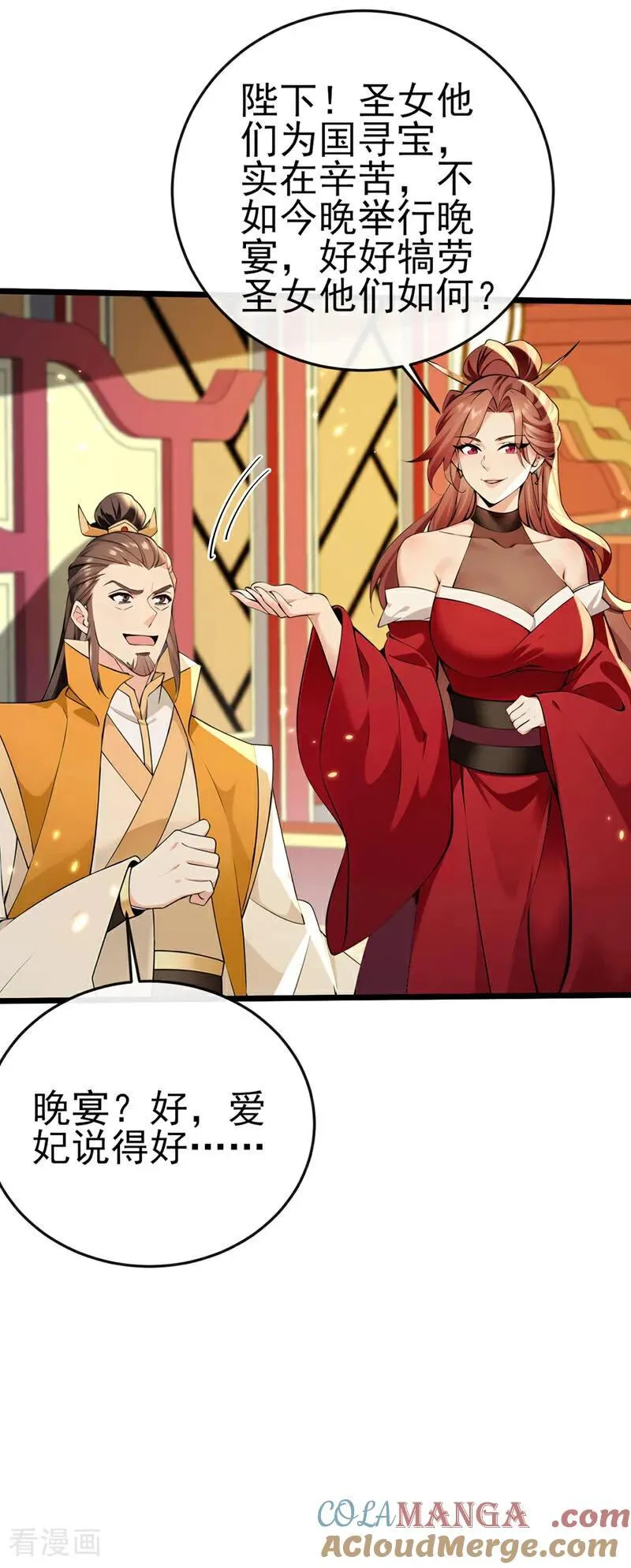 第237话 气氛有些古怪24
