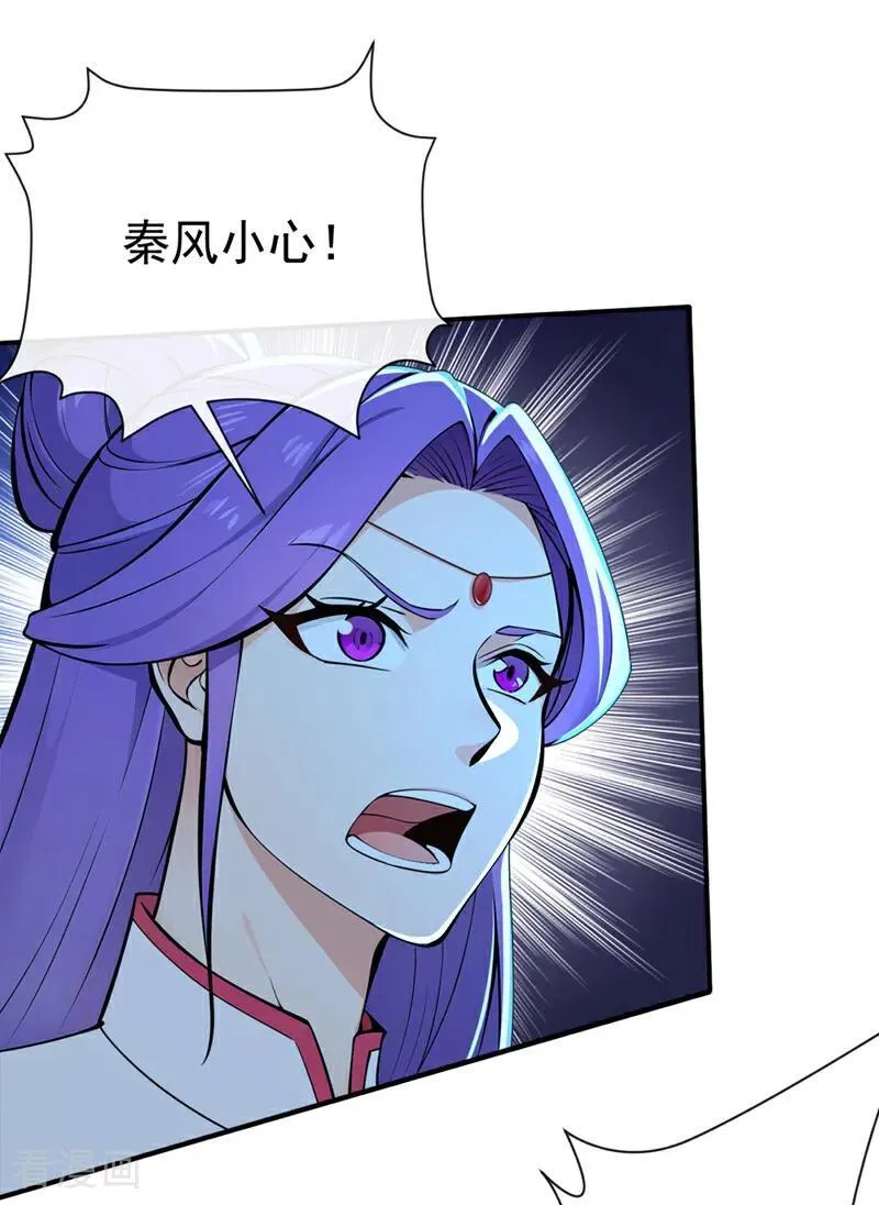 第233话 你投靠了妖族？！21