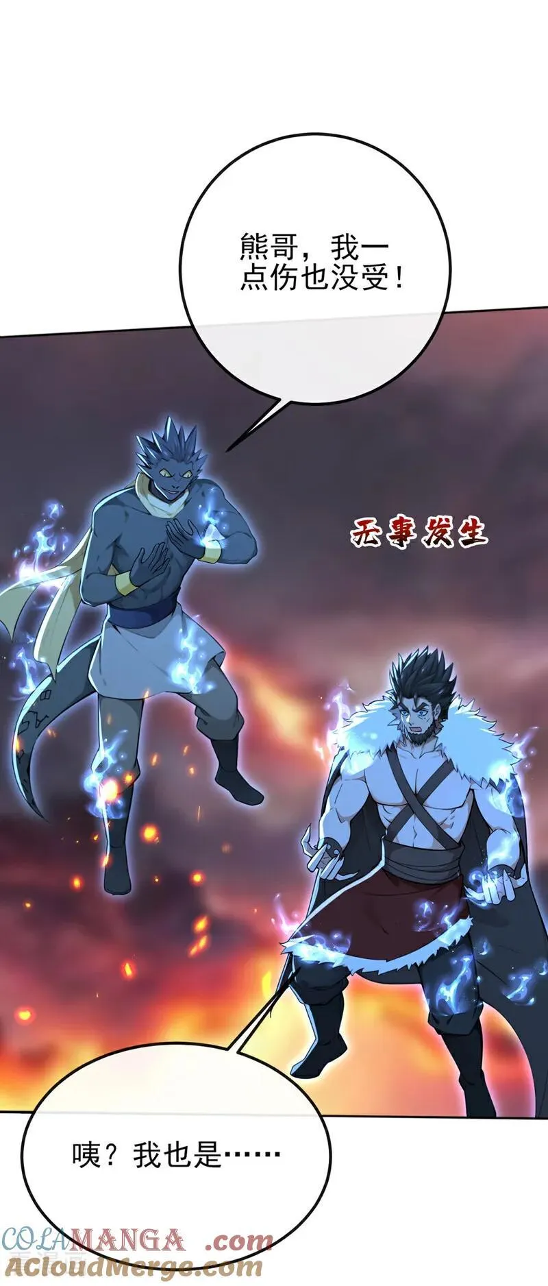 第234话 绝不能在此倒下30